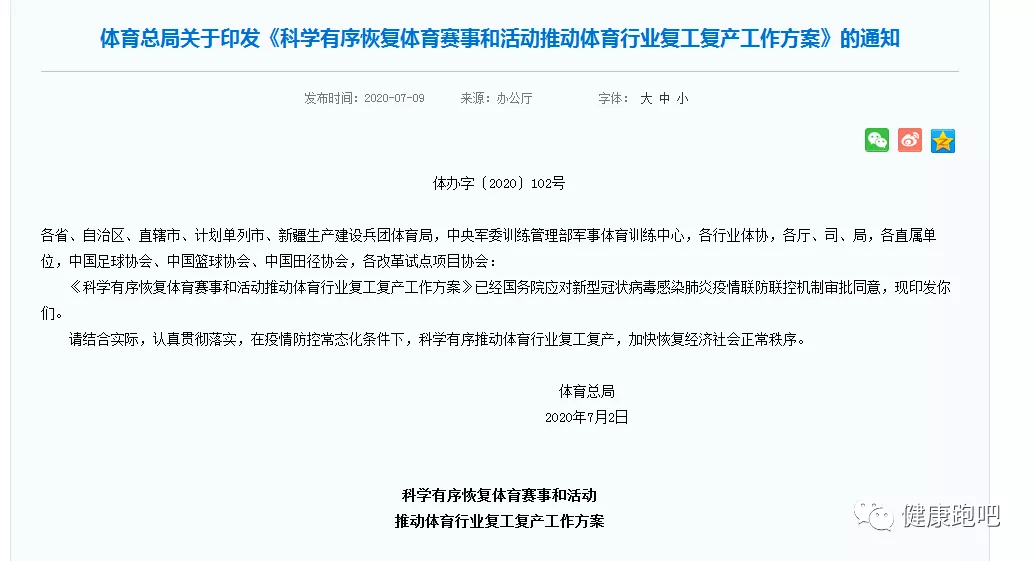 1594634968610212.jpg 体育.jpg