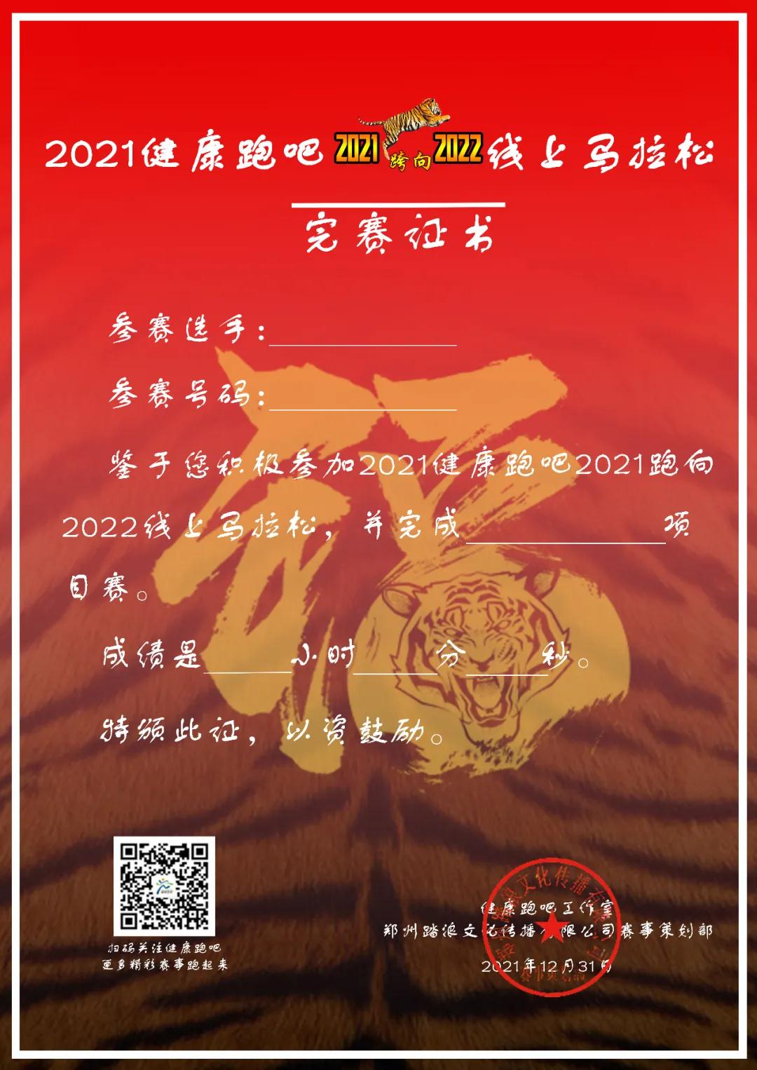 1640767049890137.jpg 微信图片_20211228224111.jpg